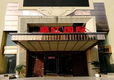 孙吴商务KTV少爷哪家最开放-鼎红国际KTV消费价格玩乐点评